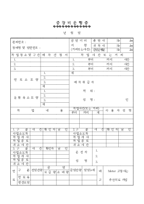 중장비운행증 중장비운행증